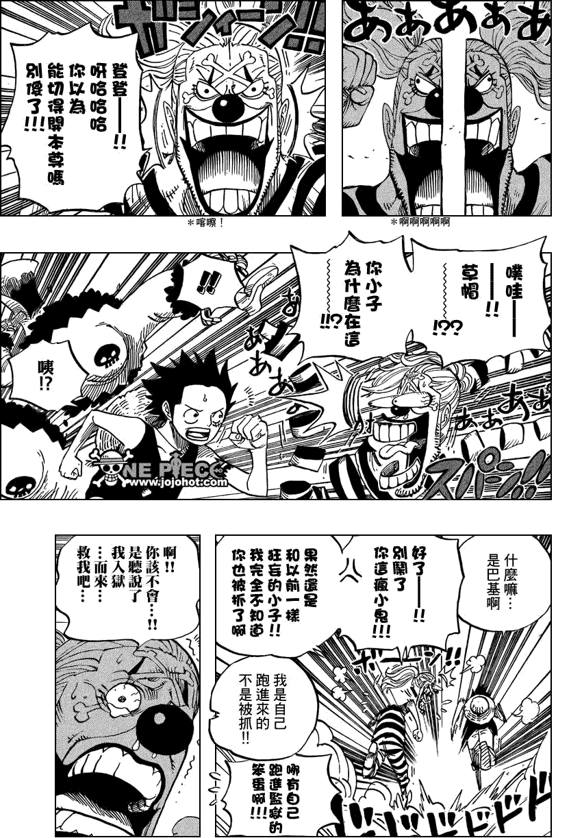 海贼王第526话图
