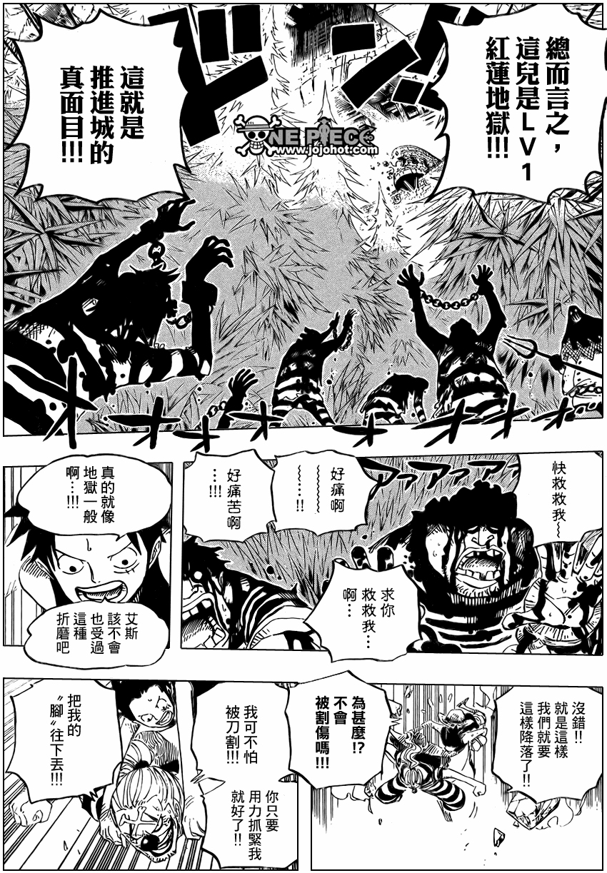 海贼王第527话图