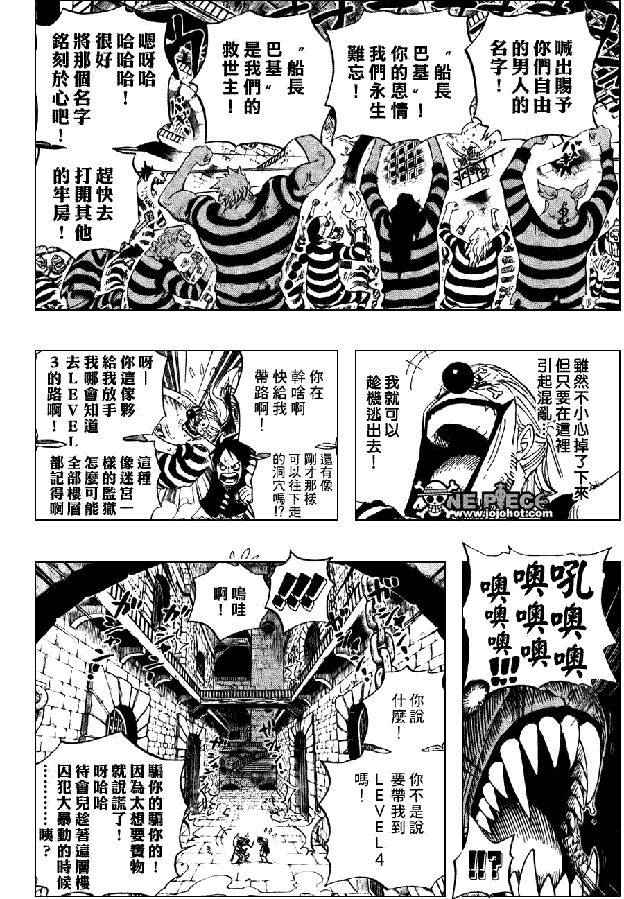 海贼王第528话图