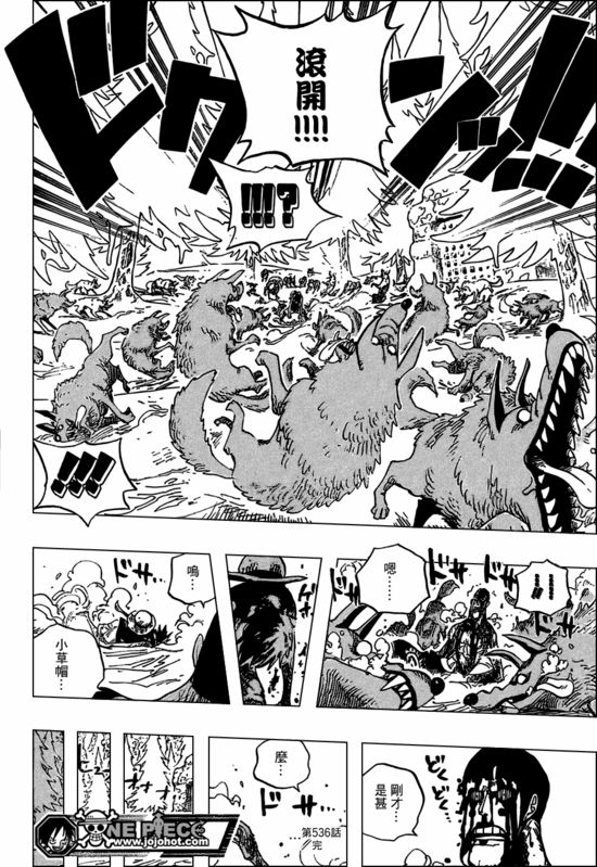 海贼王第536话图