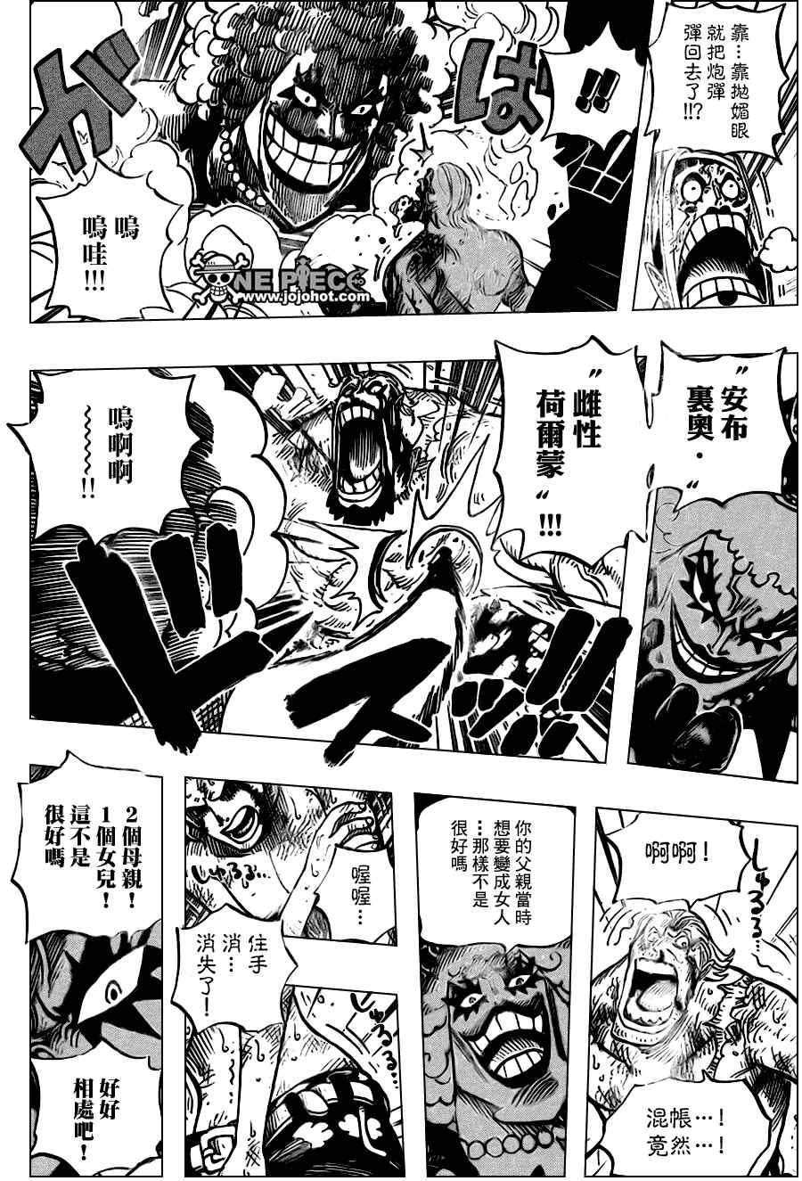 海贼王第537话图