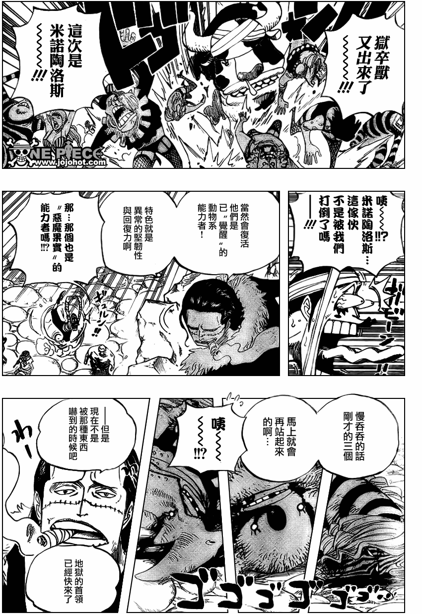 海贼王第544话图