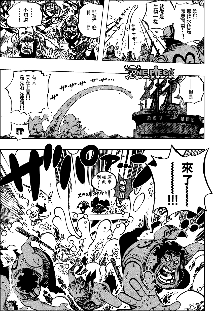 海贼王第546话图