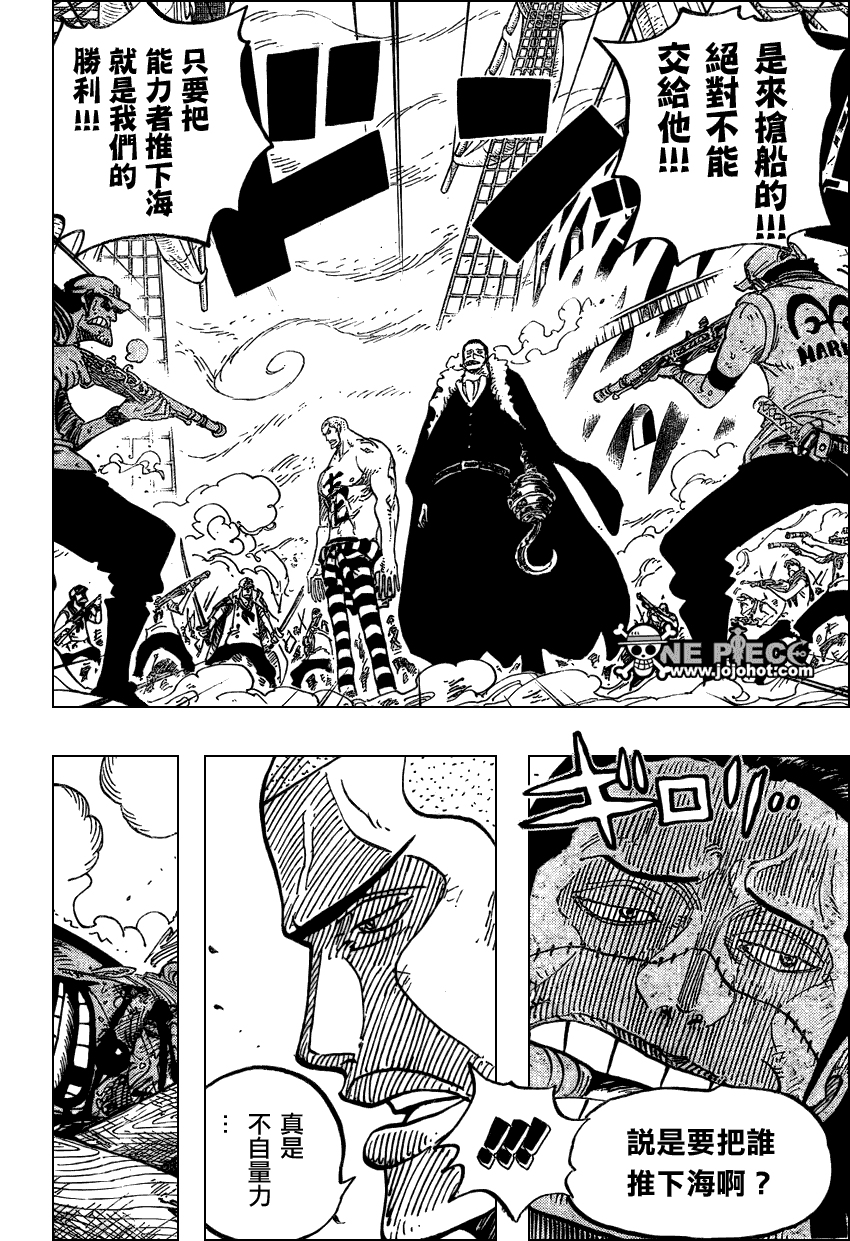 海贼王第546话图