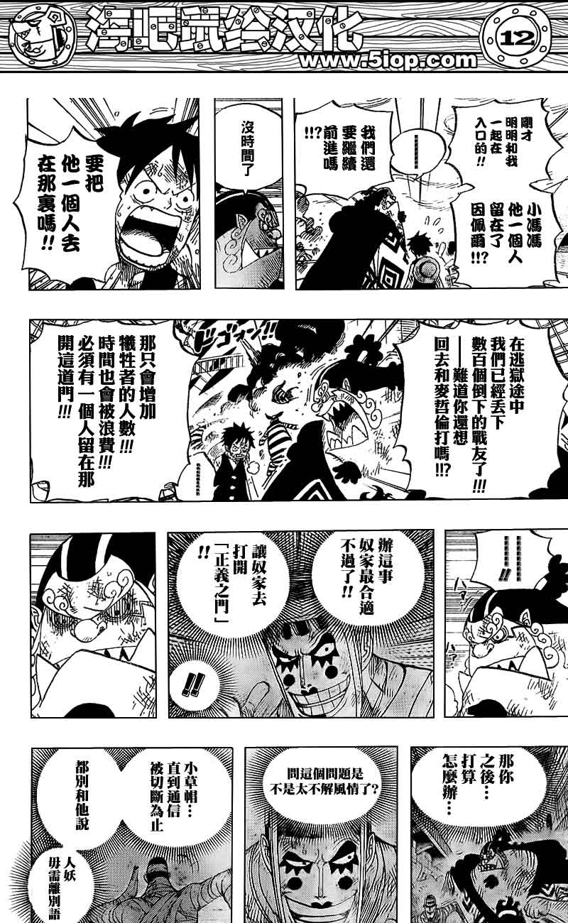 海贼王第548话图