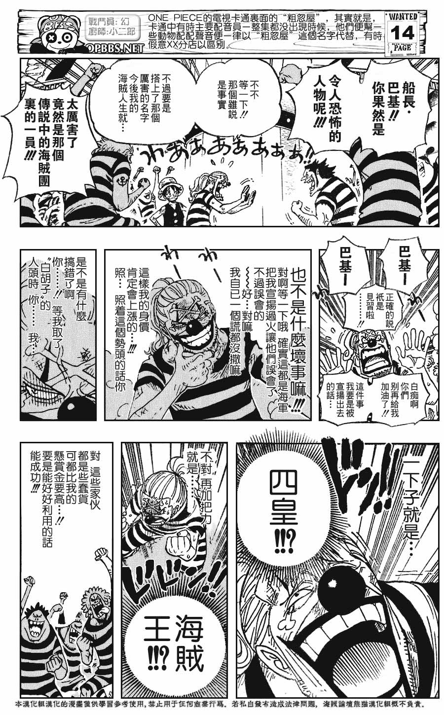 海贼王第549话图