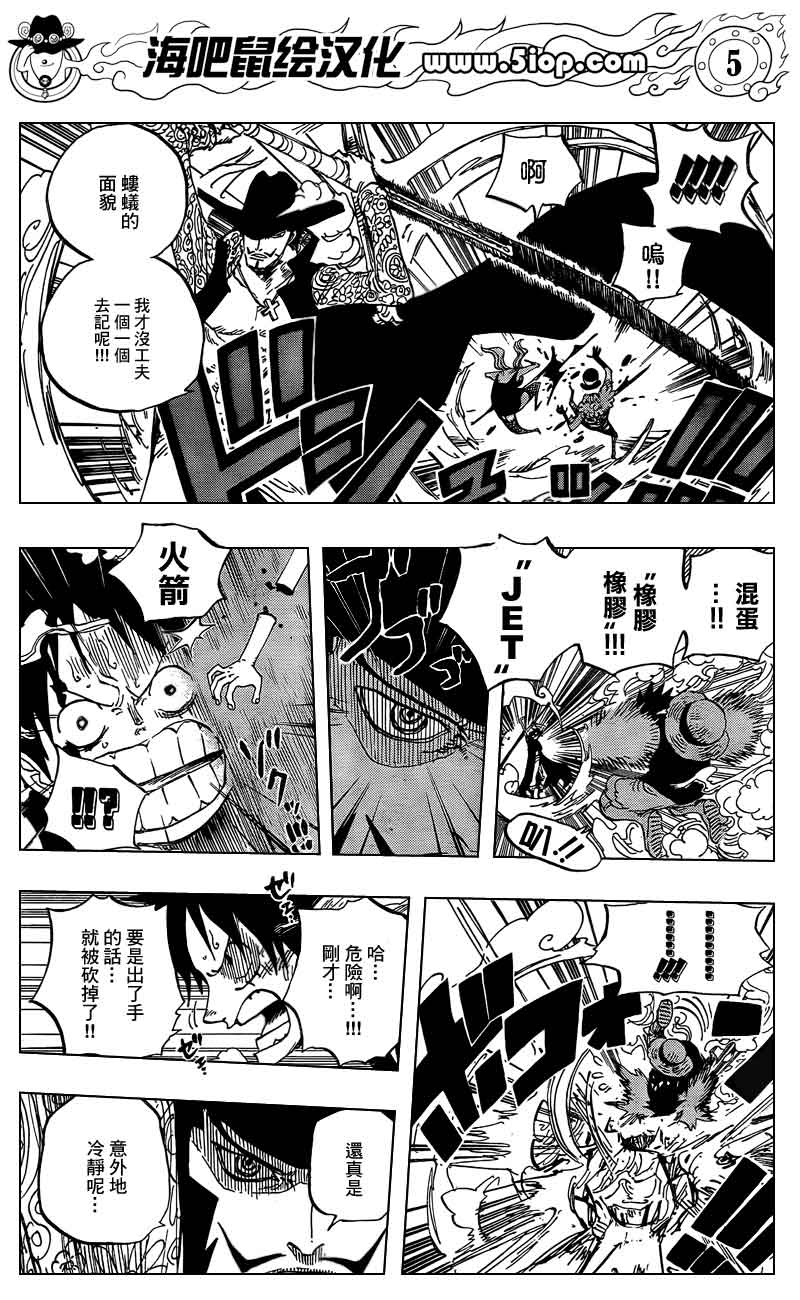 海贼王 第561话 第0页