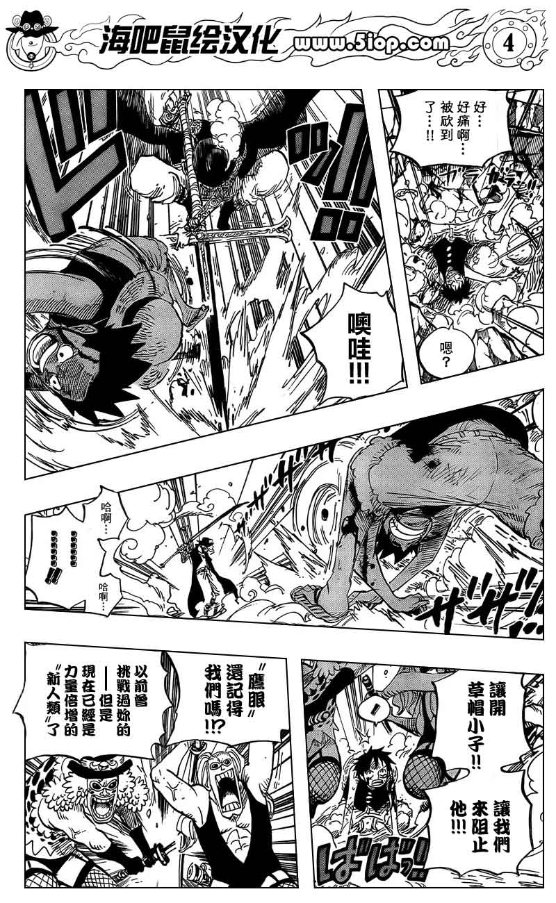 海贼王 第561话 第1页