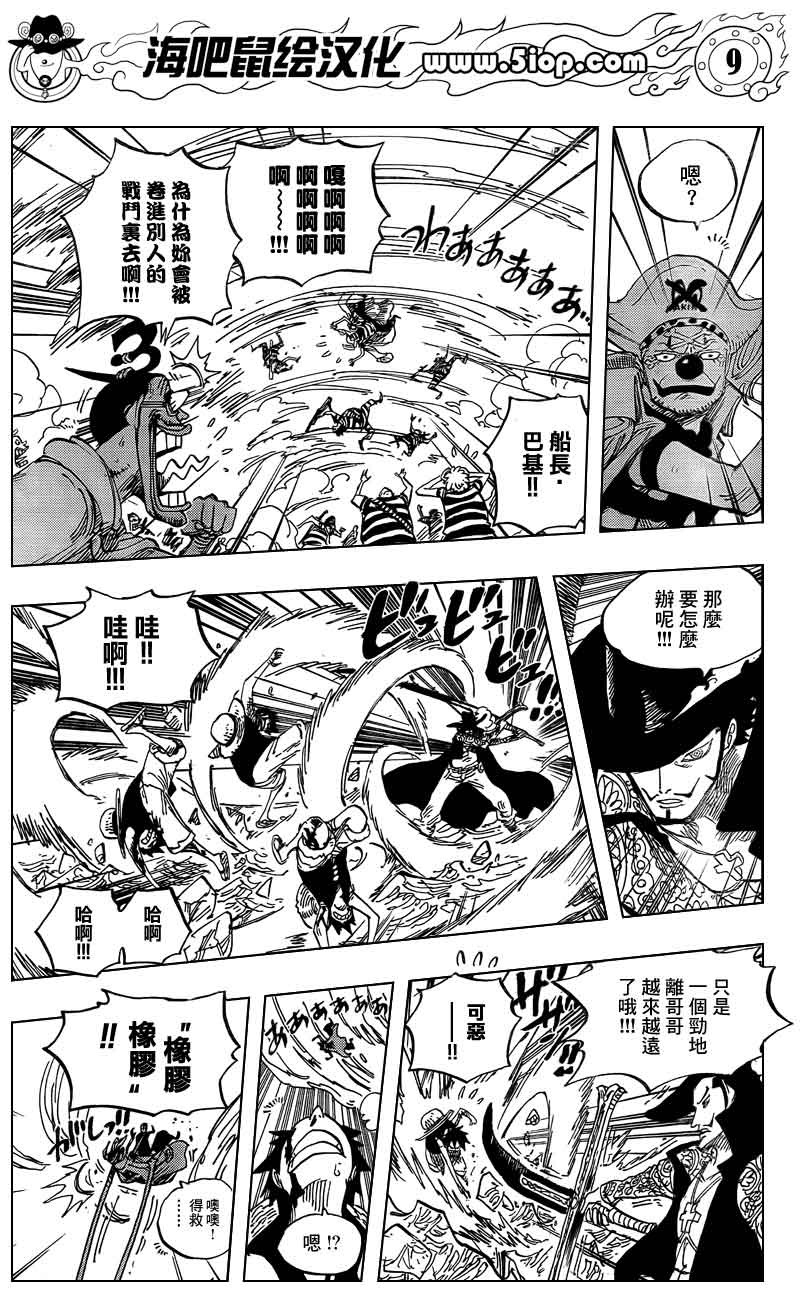 海贼王 第561话 第3页