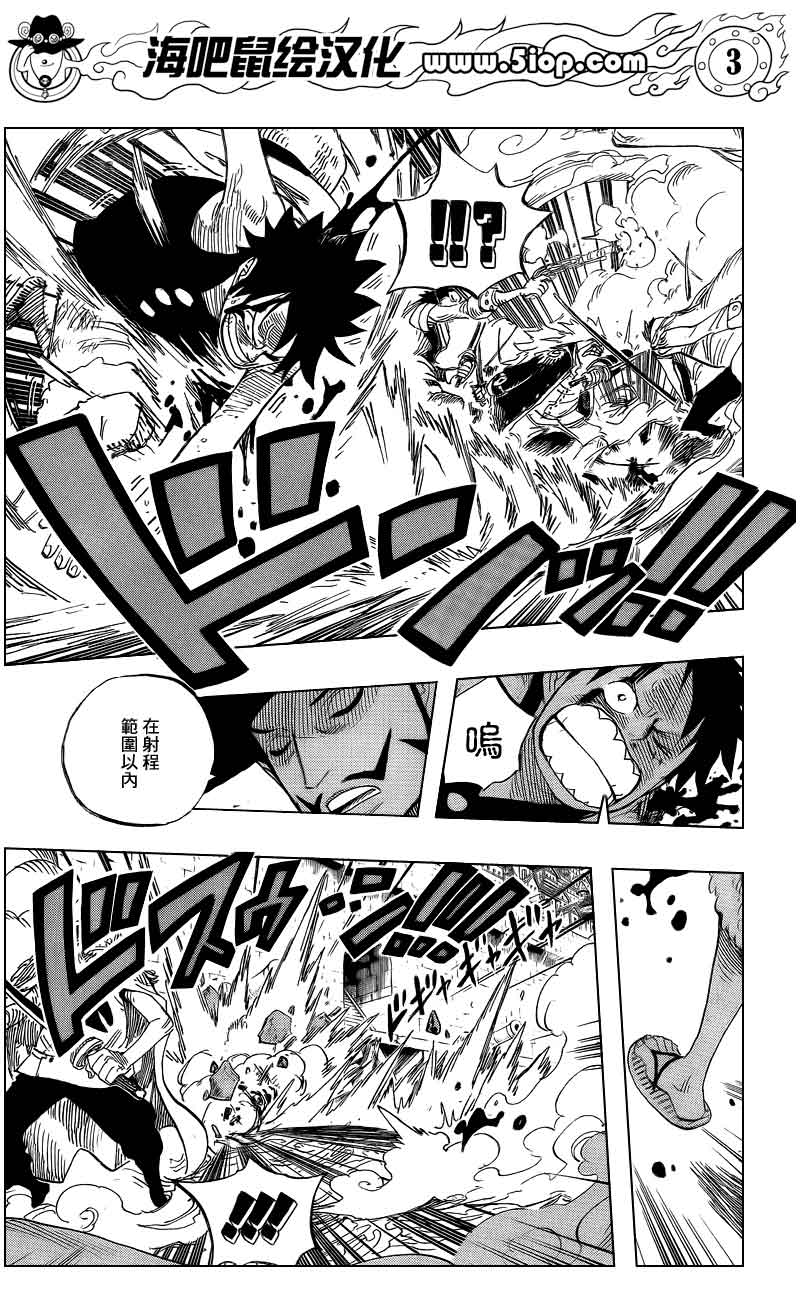 海贼王 第561话 第4页