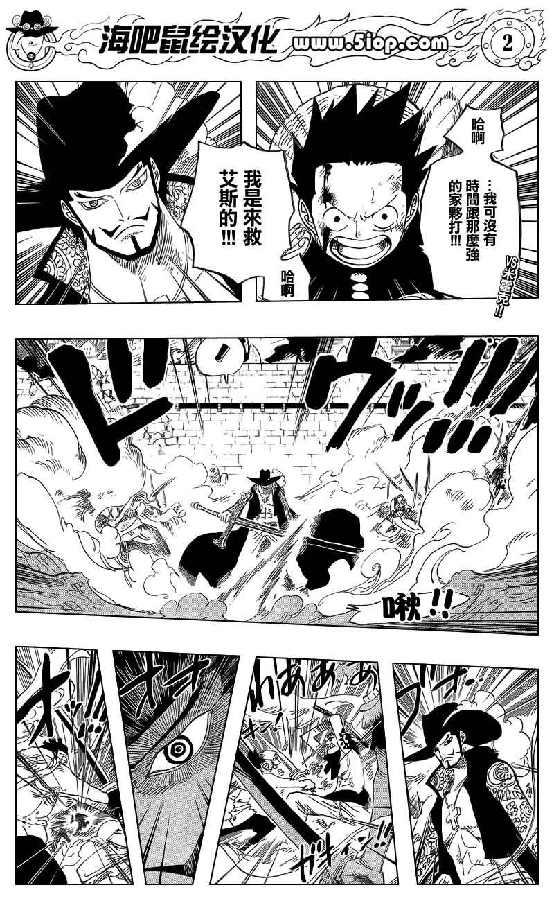 海贼王 第561话 第6页