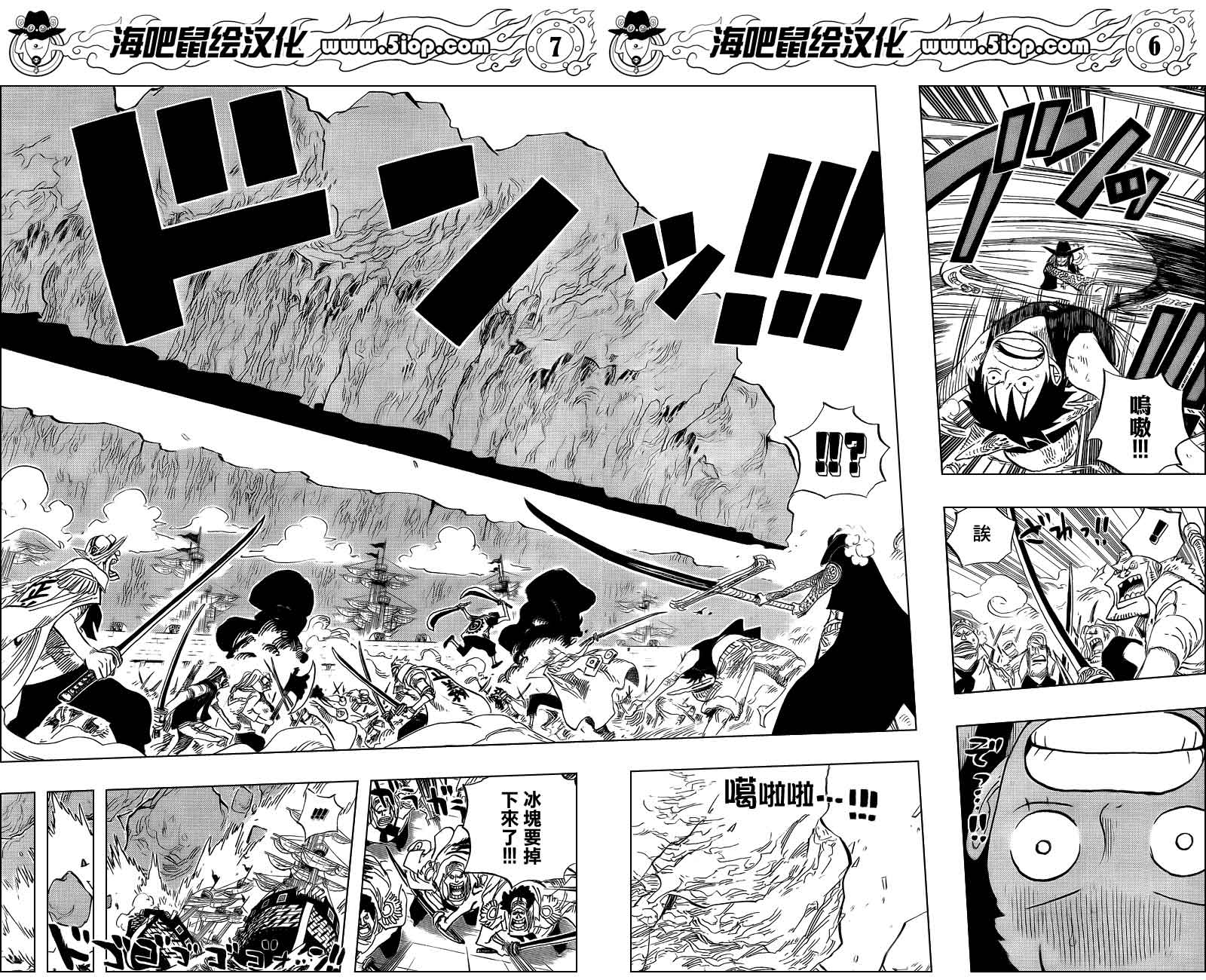 海贼王 第561话 第7页