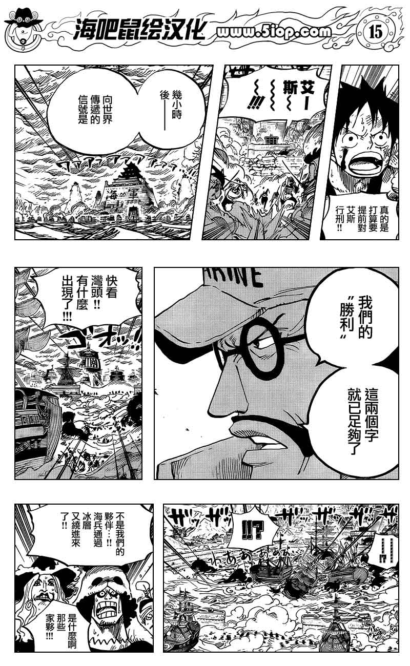 海贼王 第561话 第11页