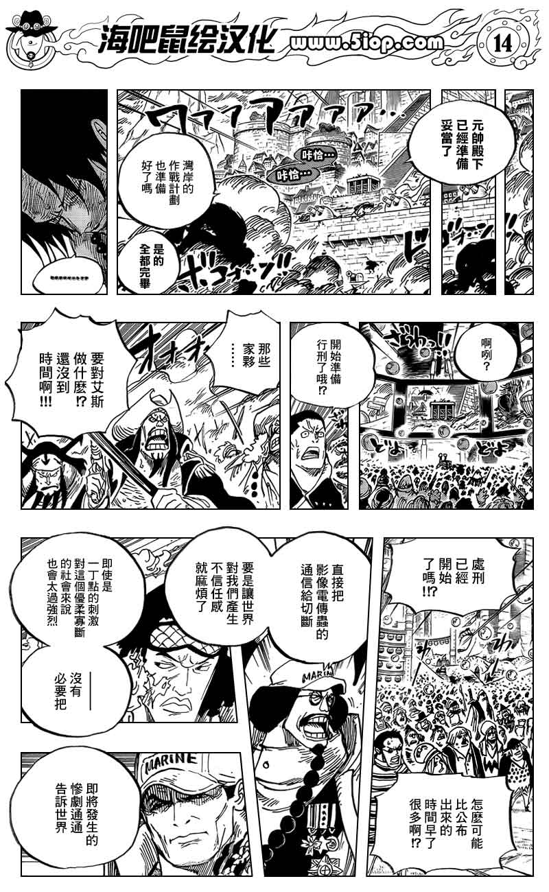 海贼王 第561话 第12页