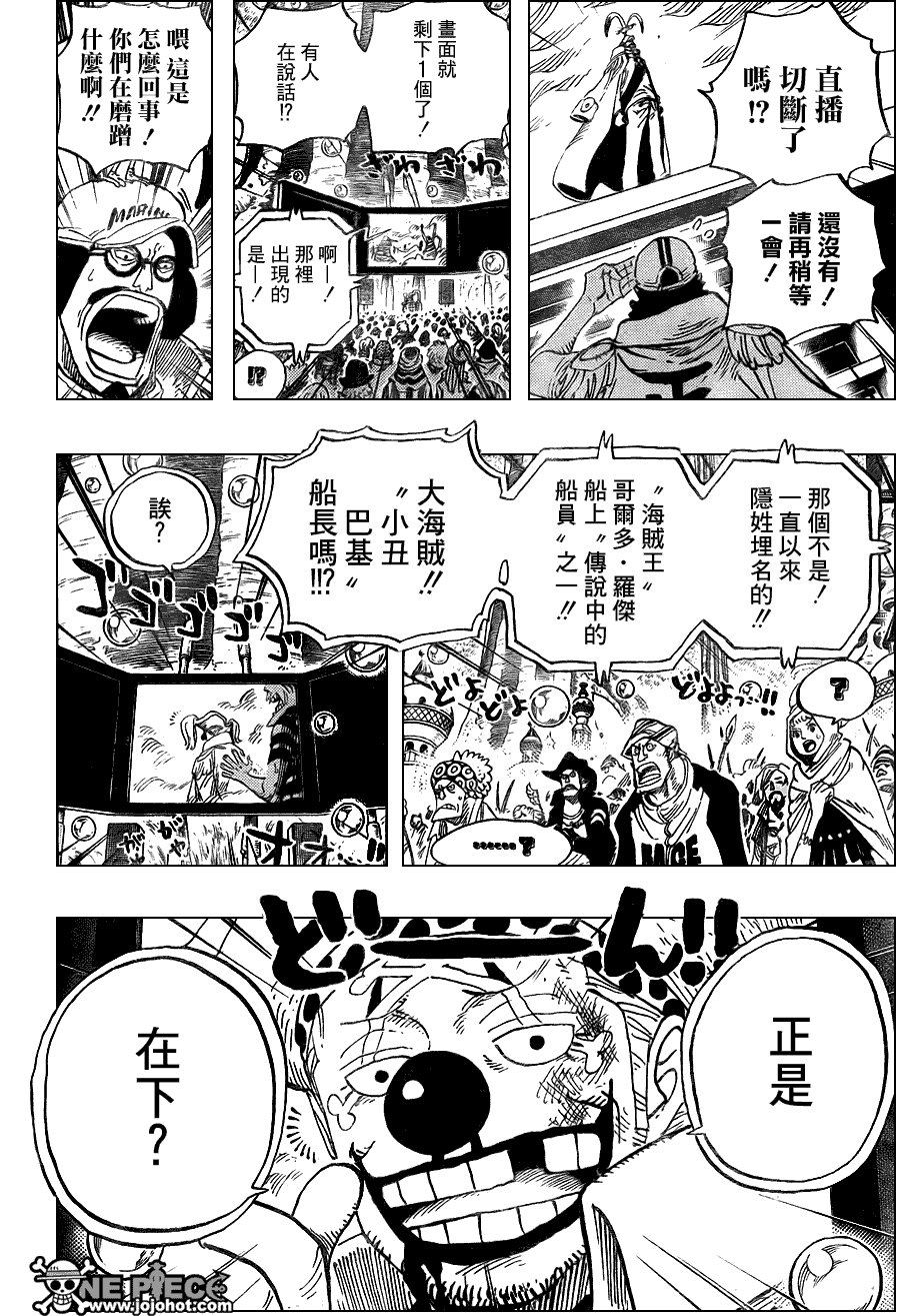海贼王第562话图