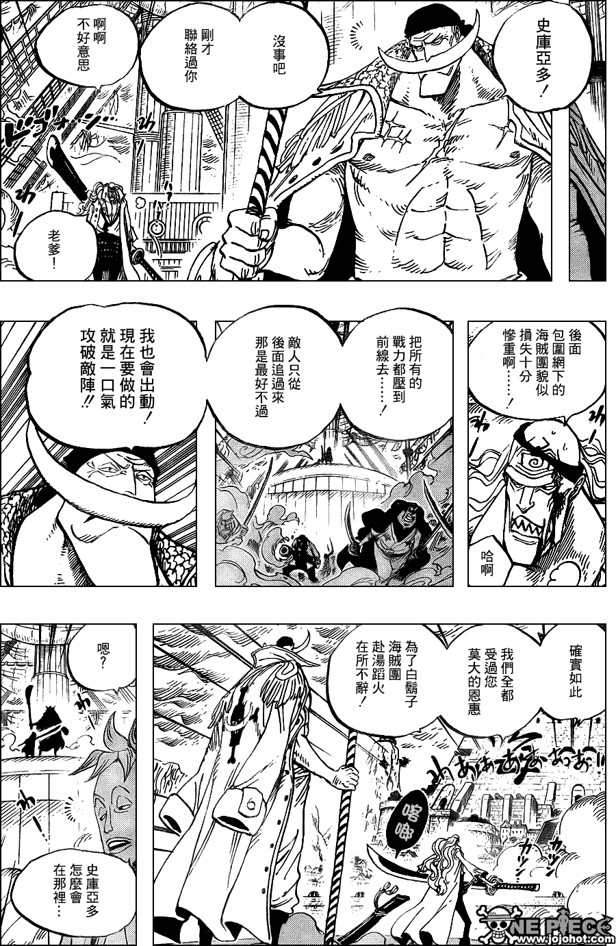 海贼王第562话图