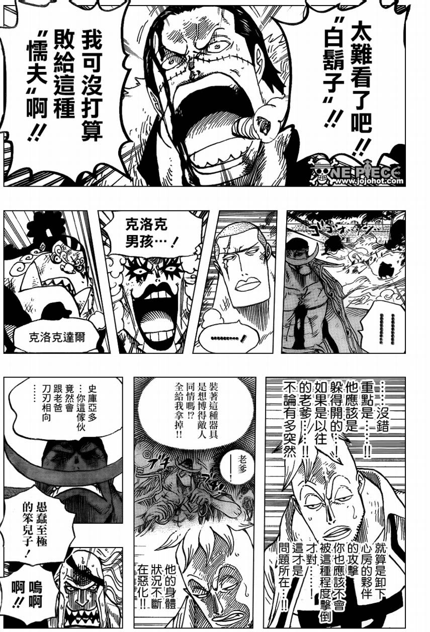 海贼王第563话图
