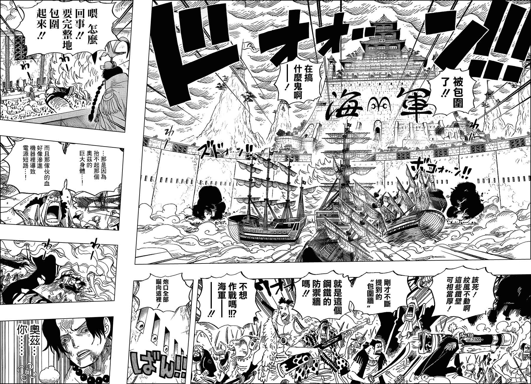 海贼王第564话图