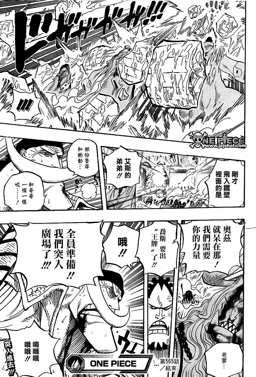 海贼王第565话图