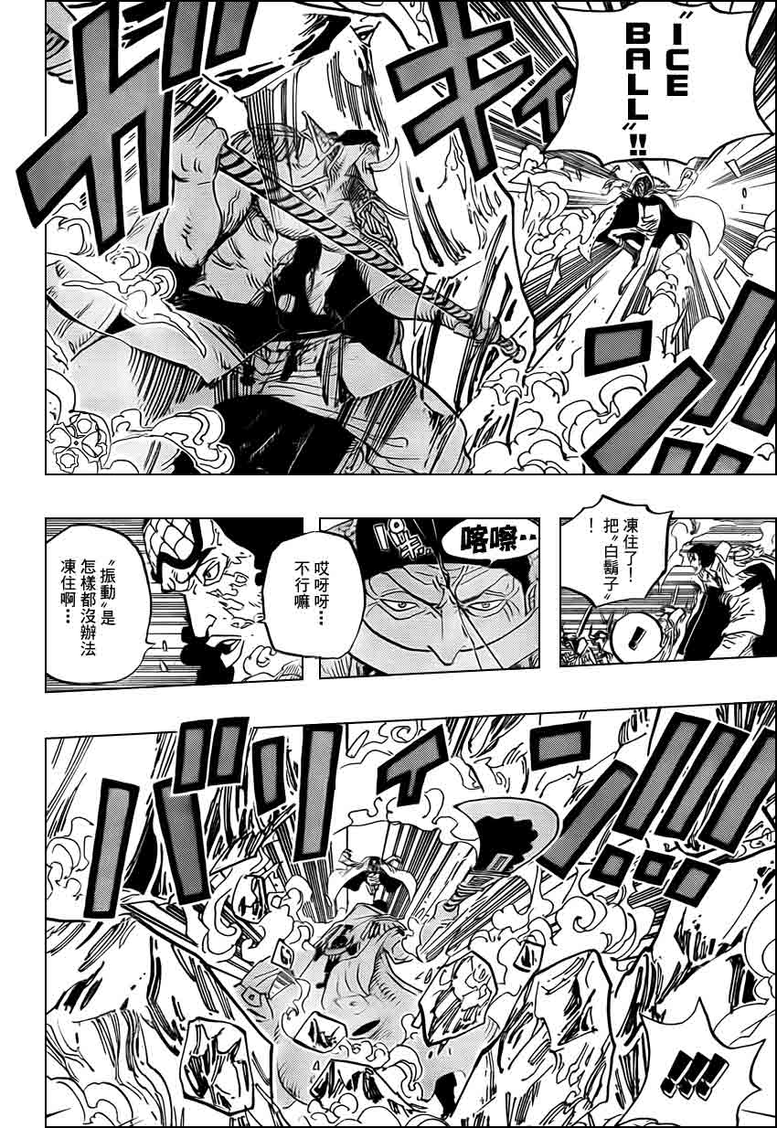 海贼王第567话图