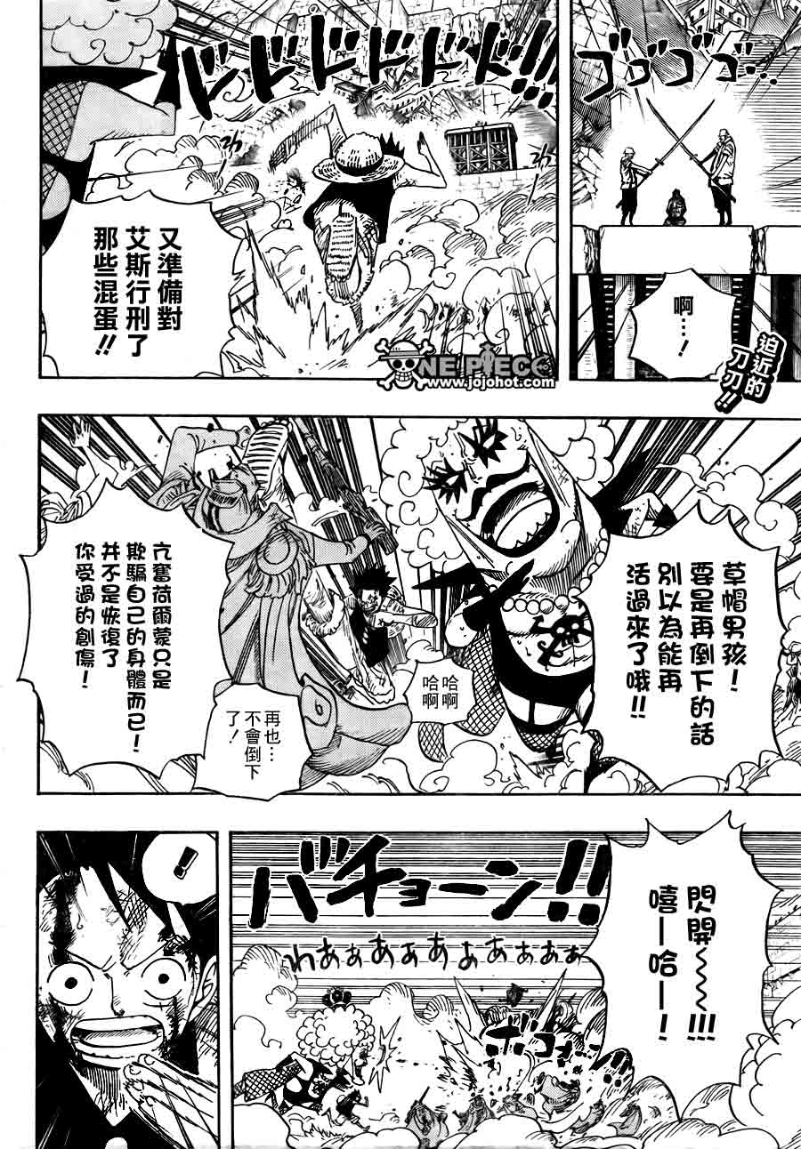 海贼王第569话图