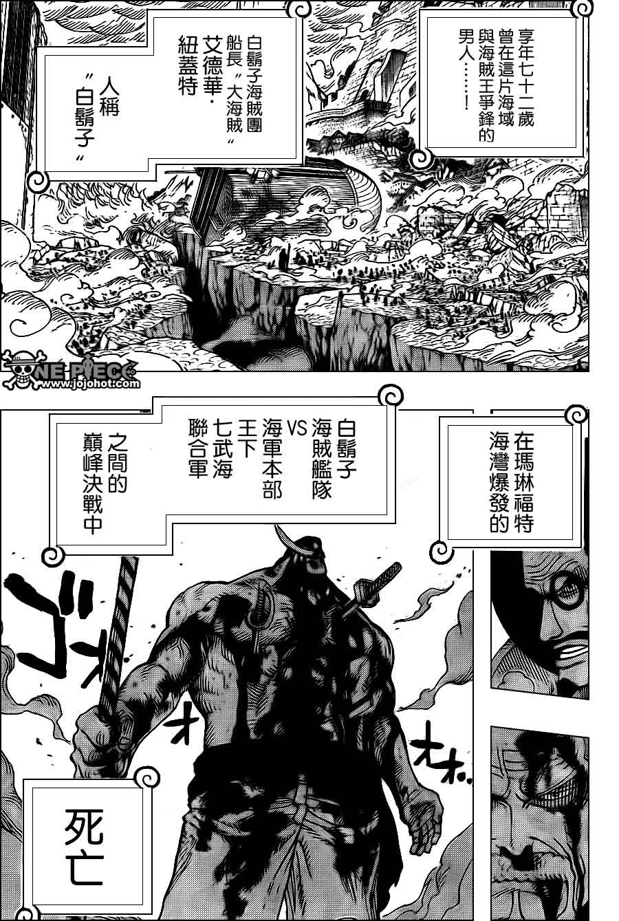 海贼王第577话图