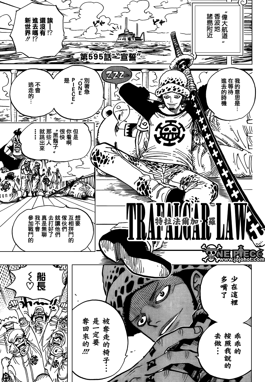 海贼王第595话图
