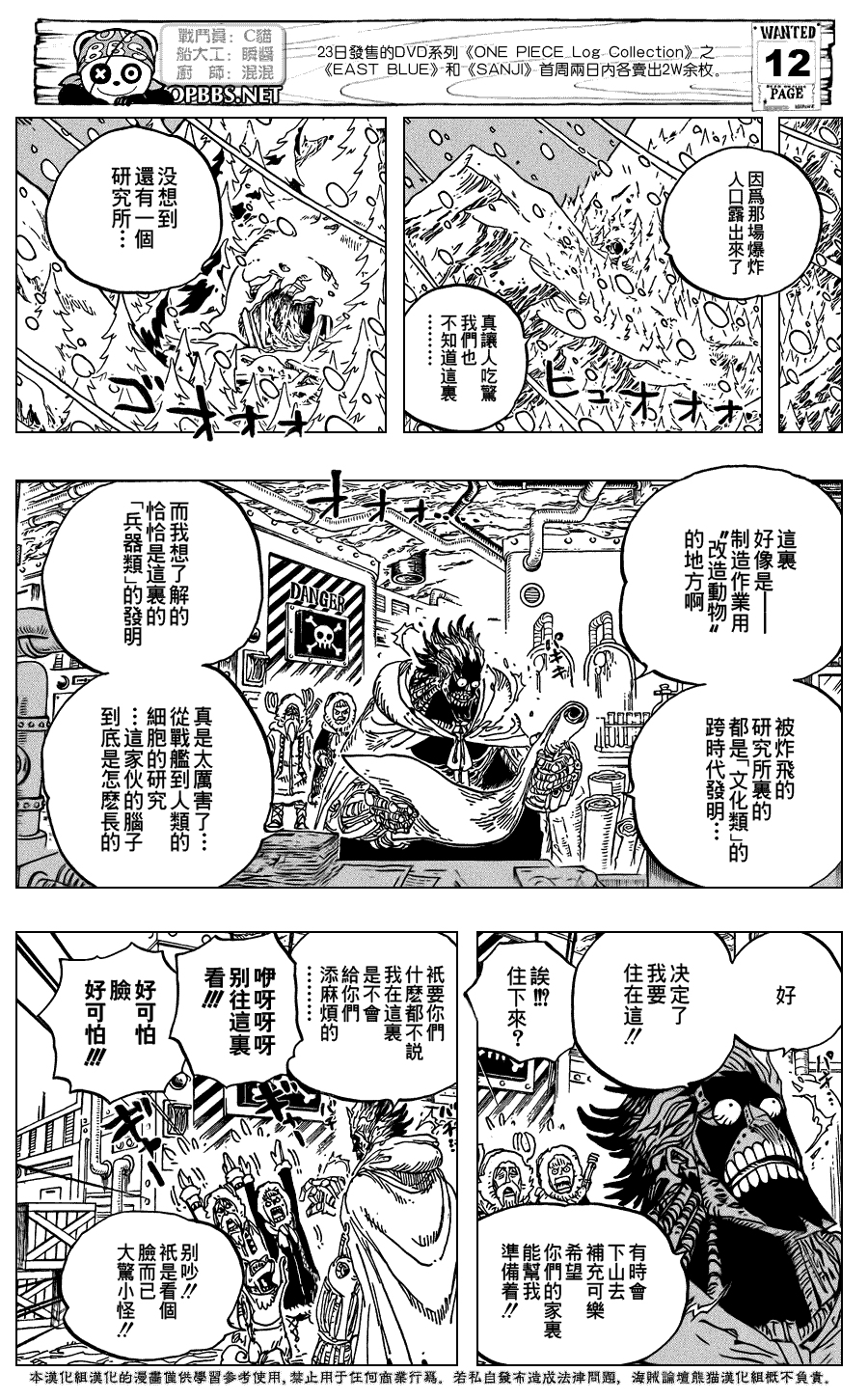 海贼王第597话图