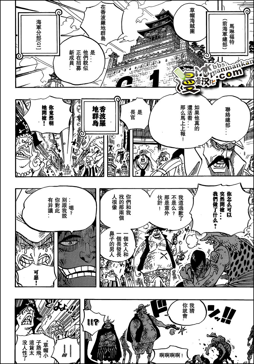 海贼王第598话图