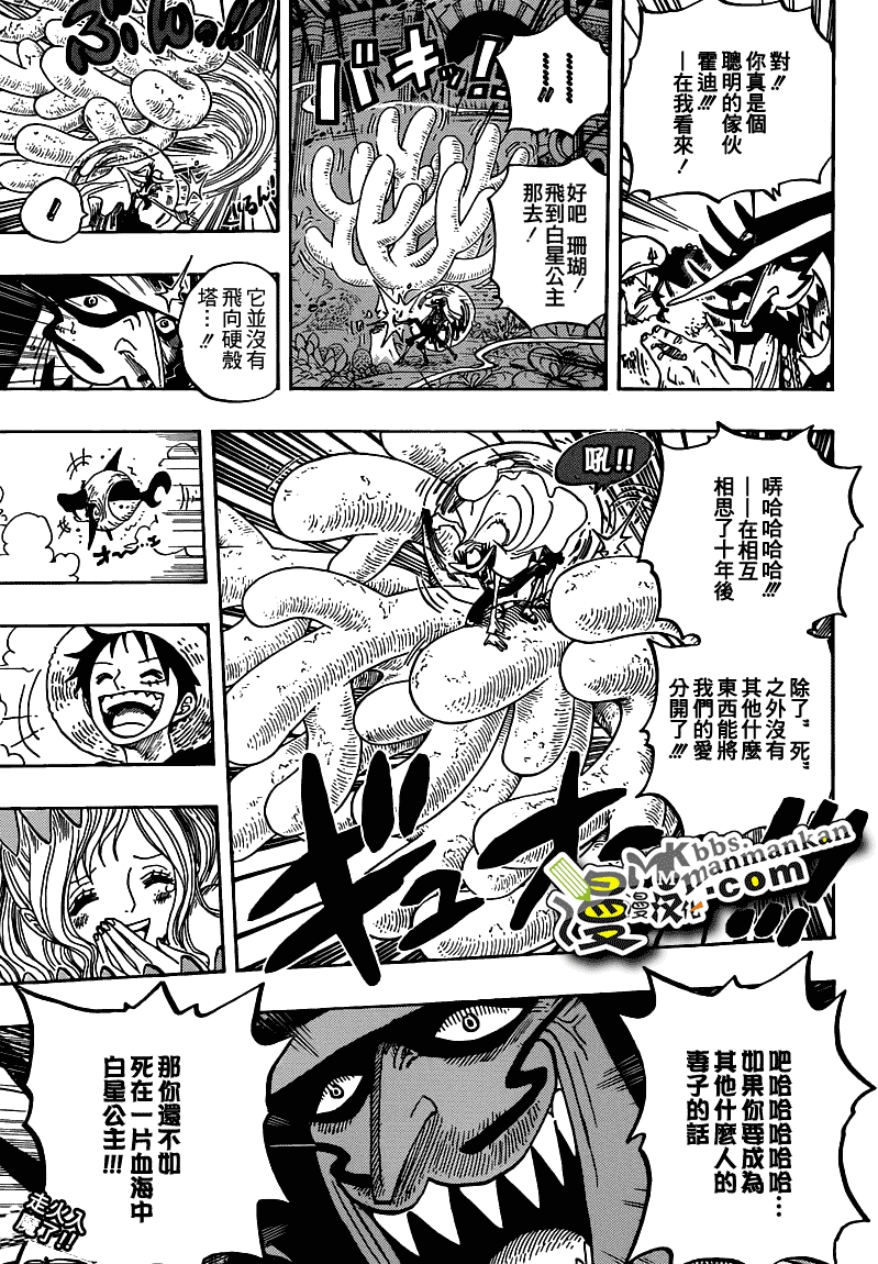 海贼王第616话图