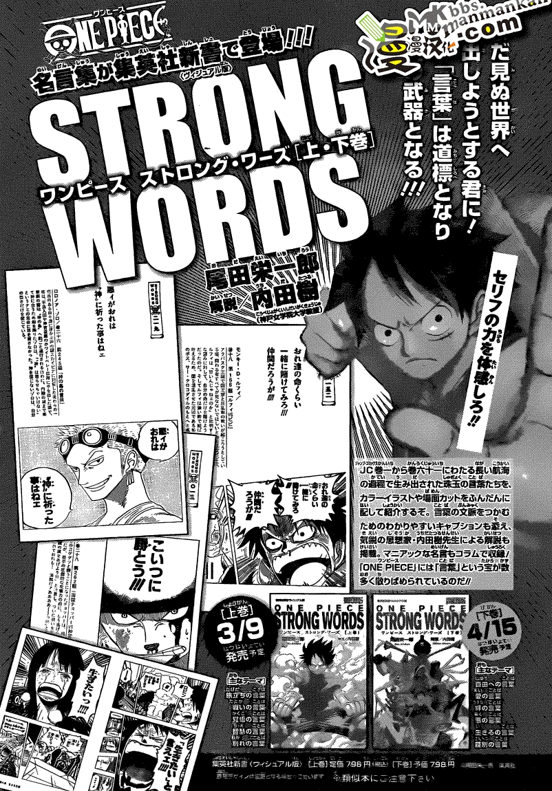 海贼王第616话图