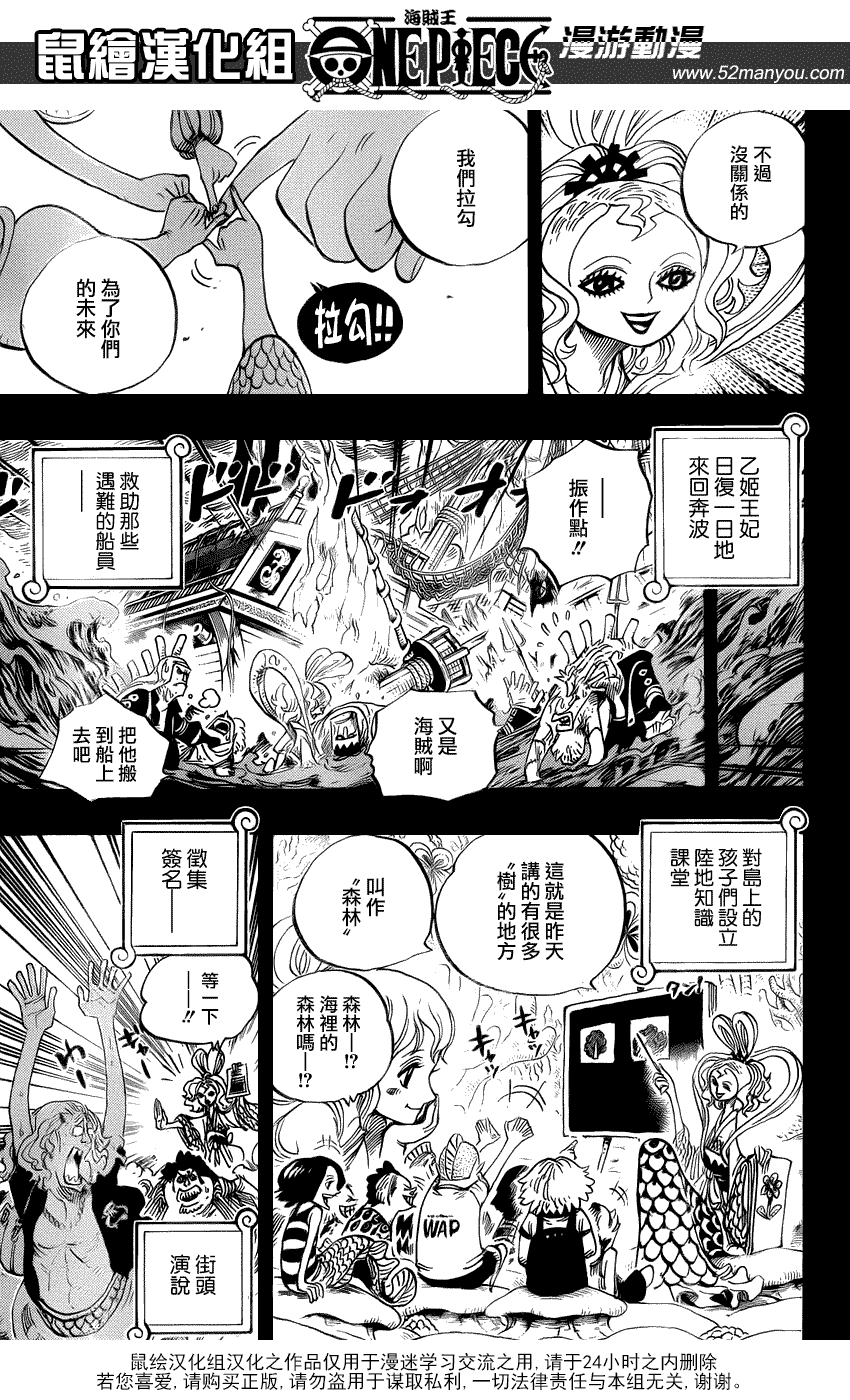 海贼王 第624话 第6页