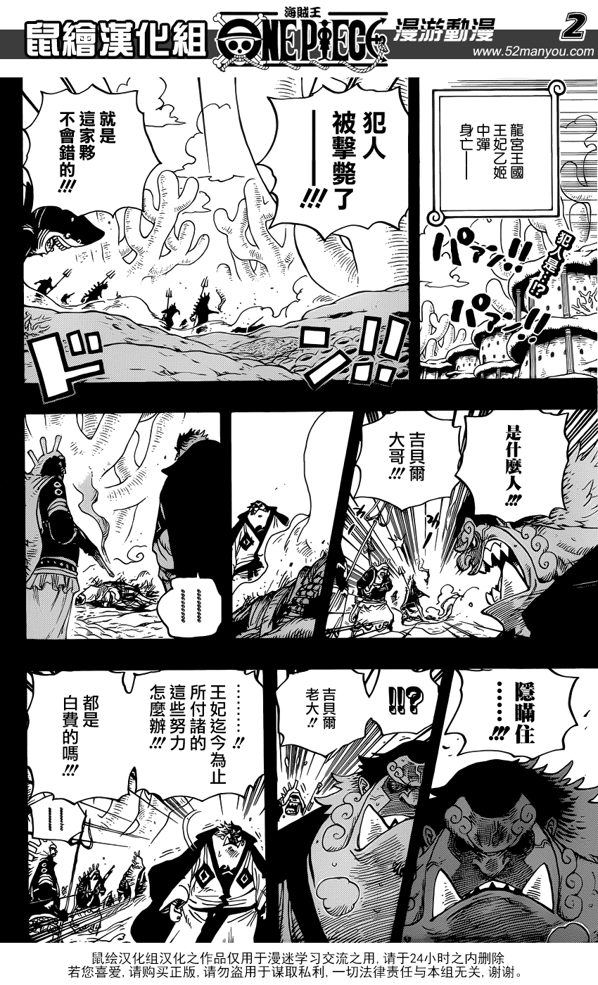 海贼王第627话图