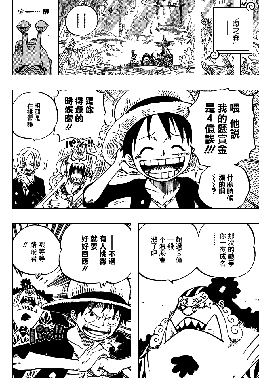 海贼王第628话图