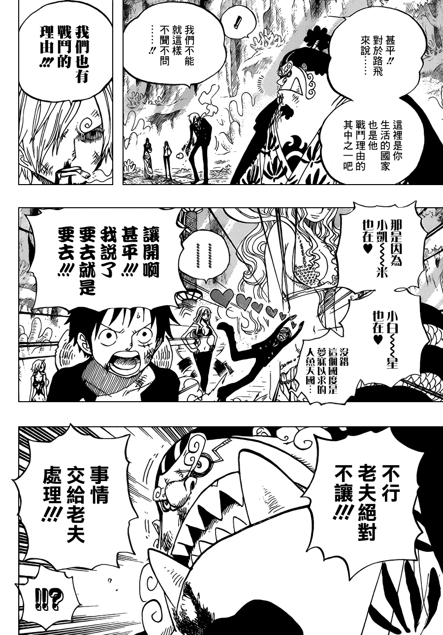海贼王第629话图