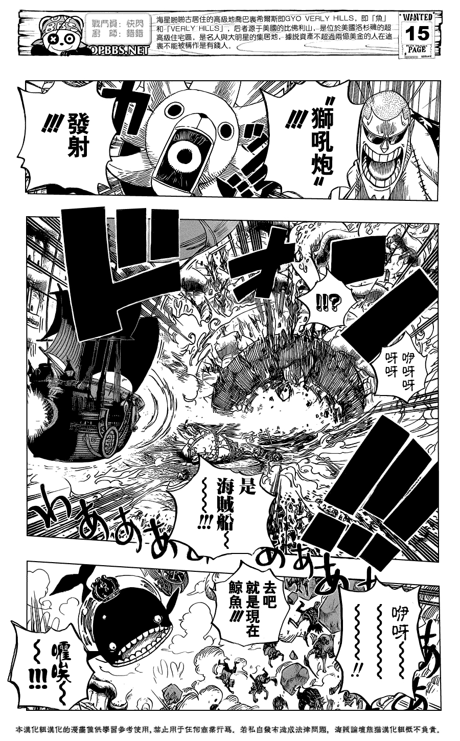 海贼王第633话图