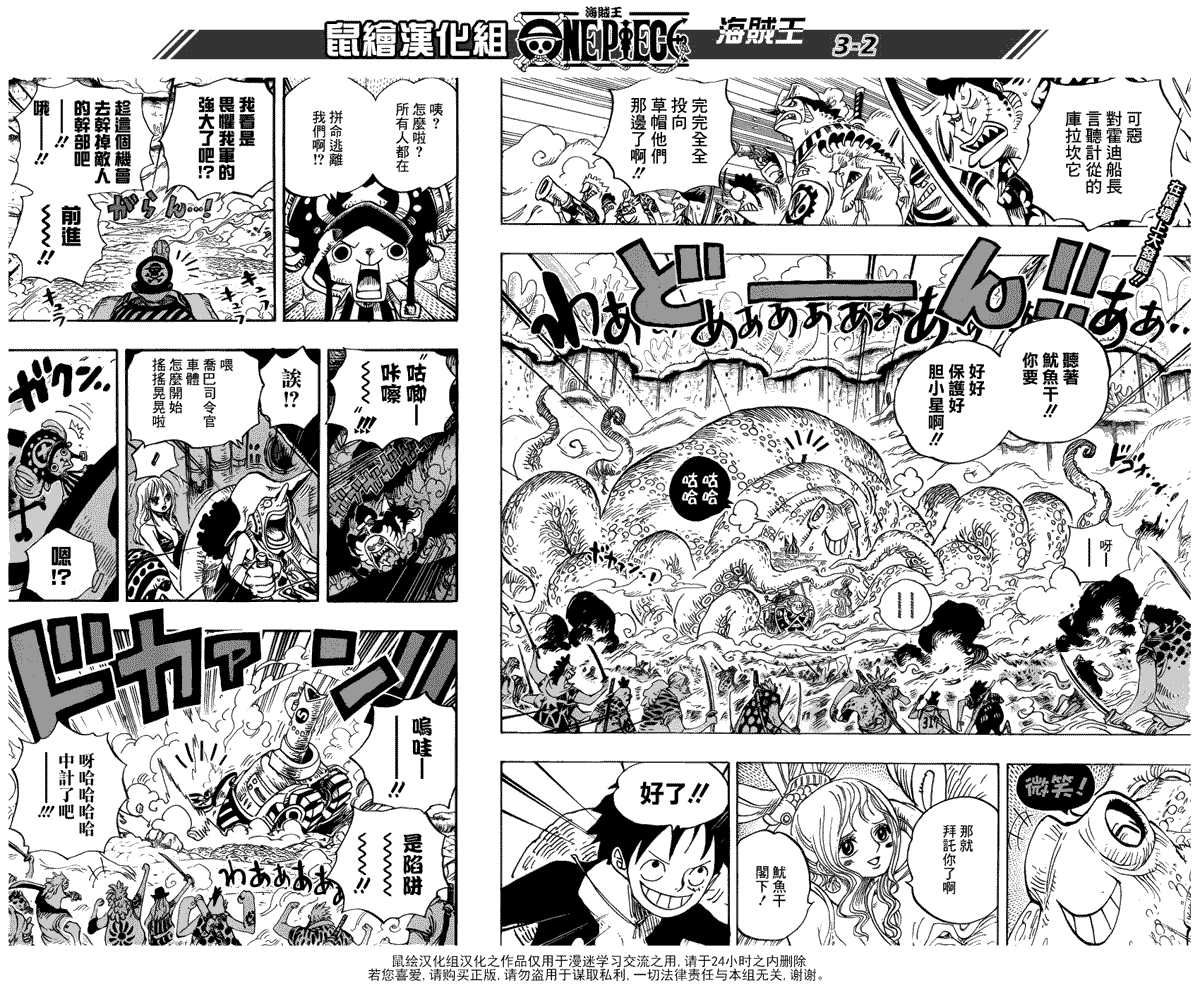 海贼王第636话图