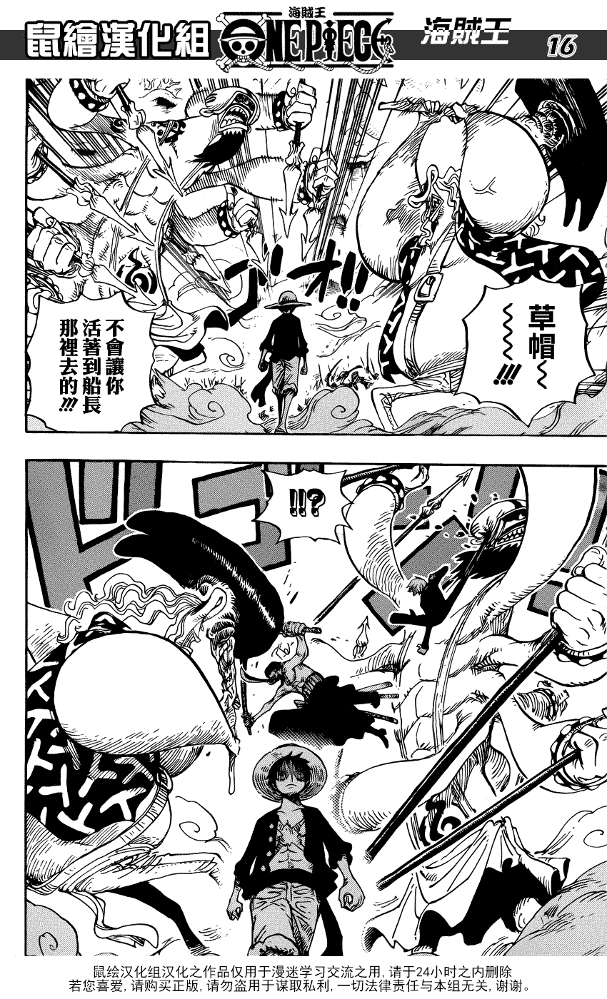 海贼王第636话图