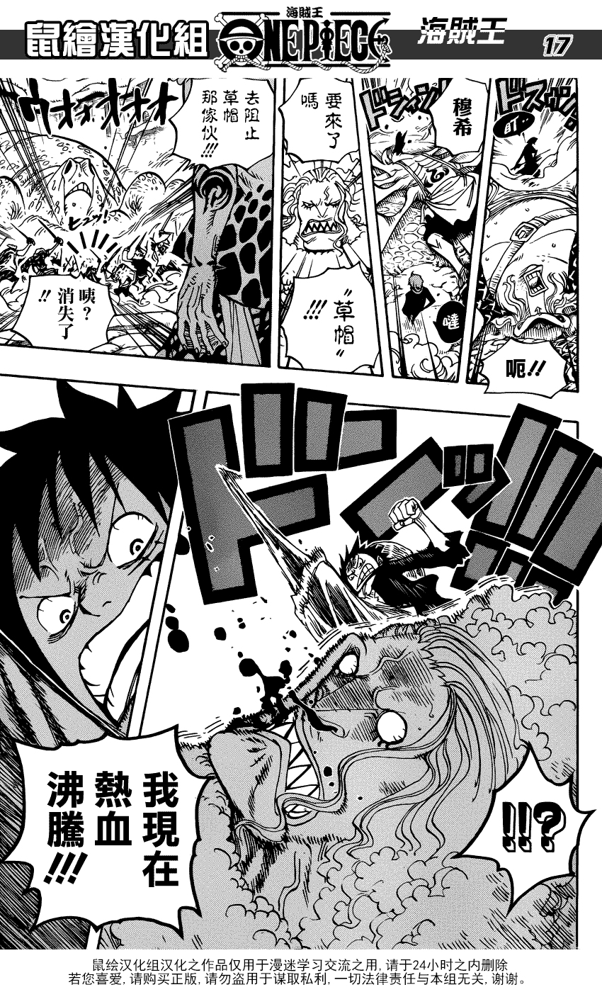 海贼王第636话图