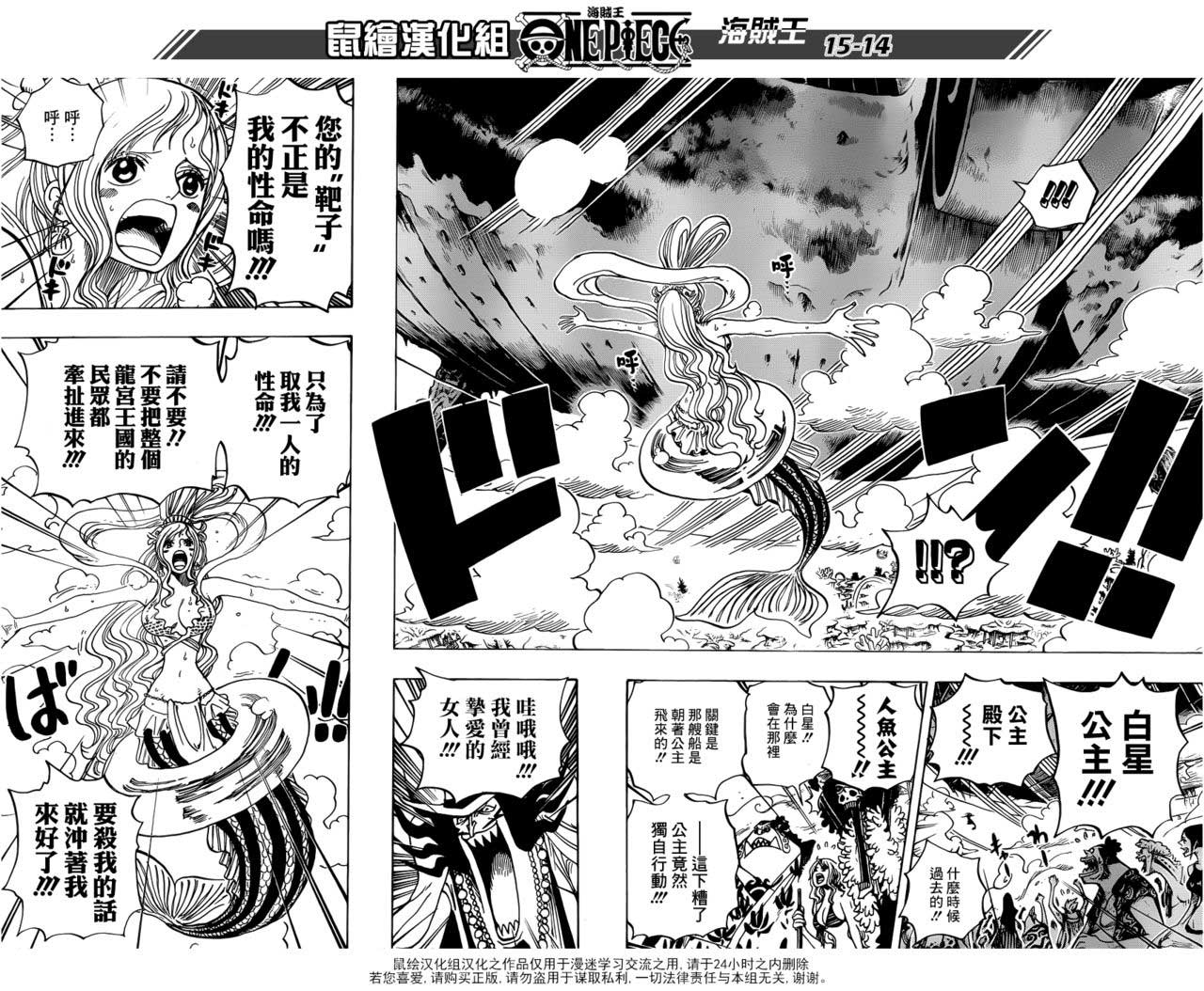 海贼王第637话图