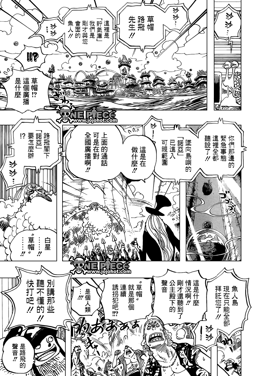 海贼王第643话图