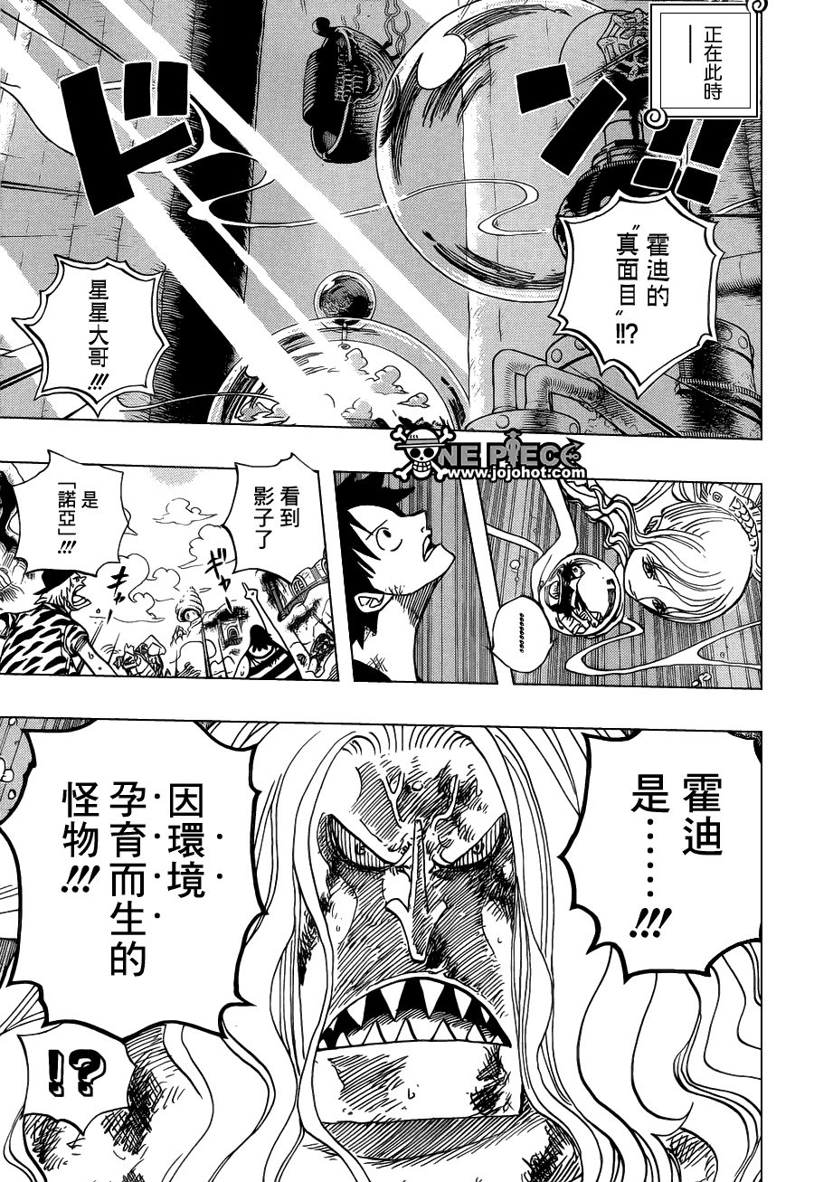 海贼王第643话图