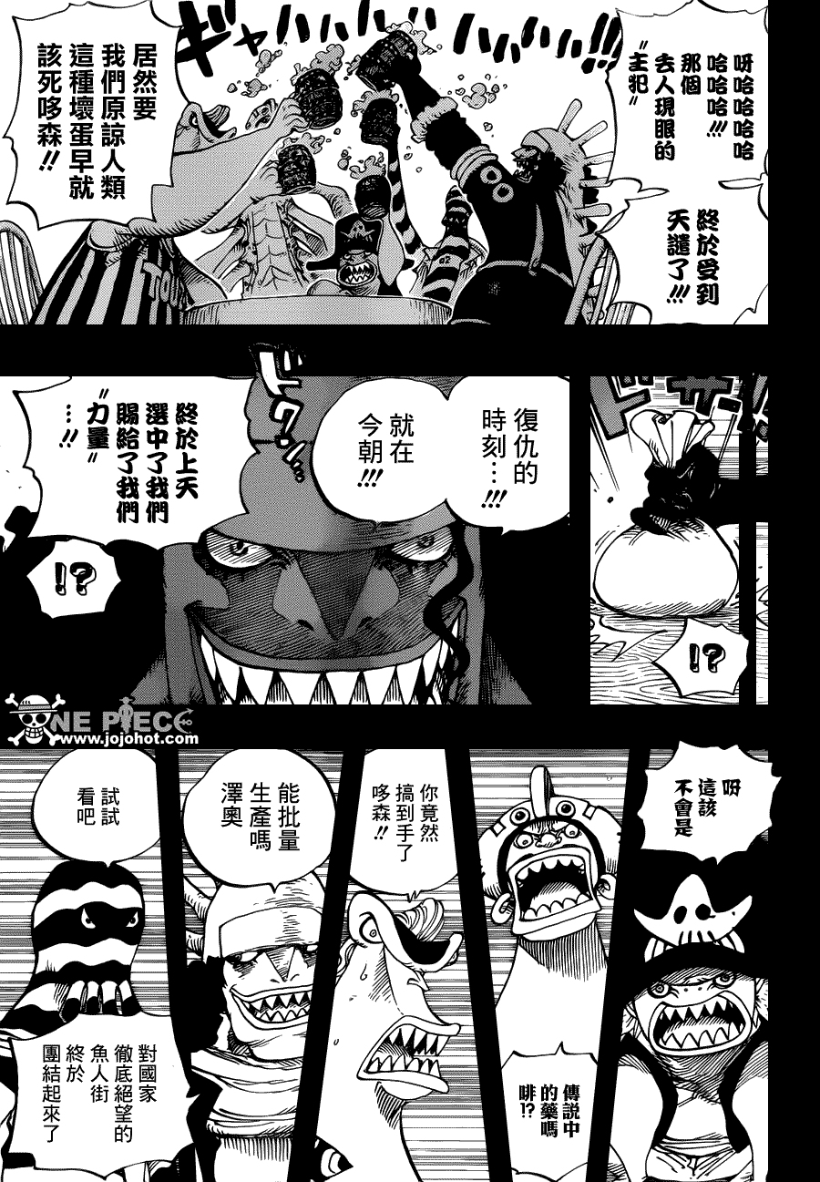 海贼王第644话图