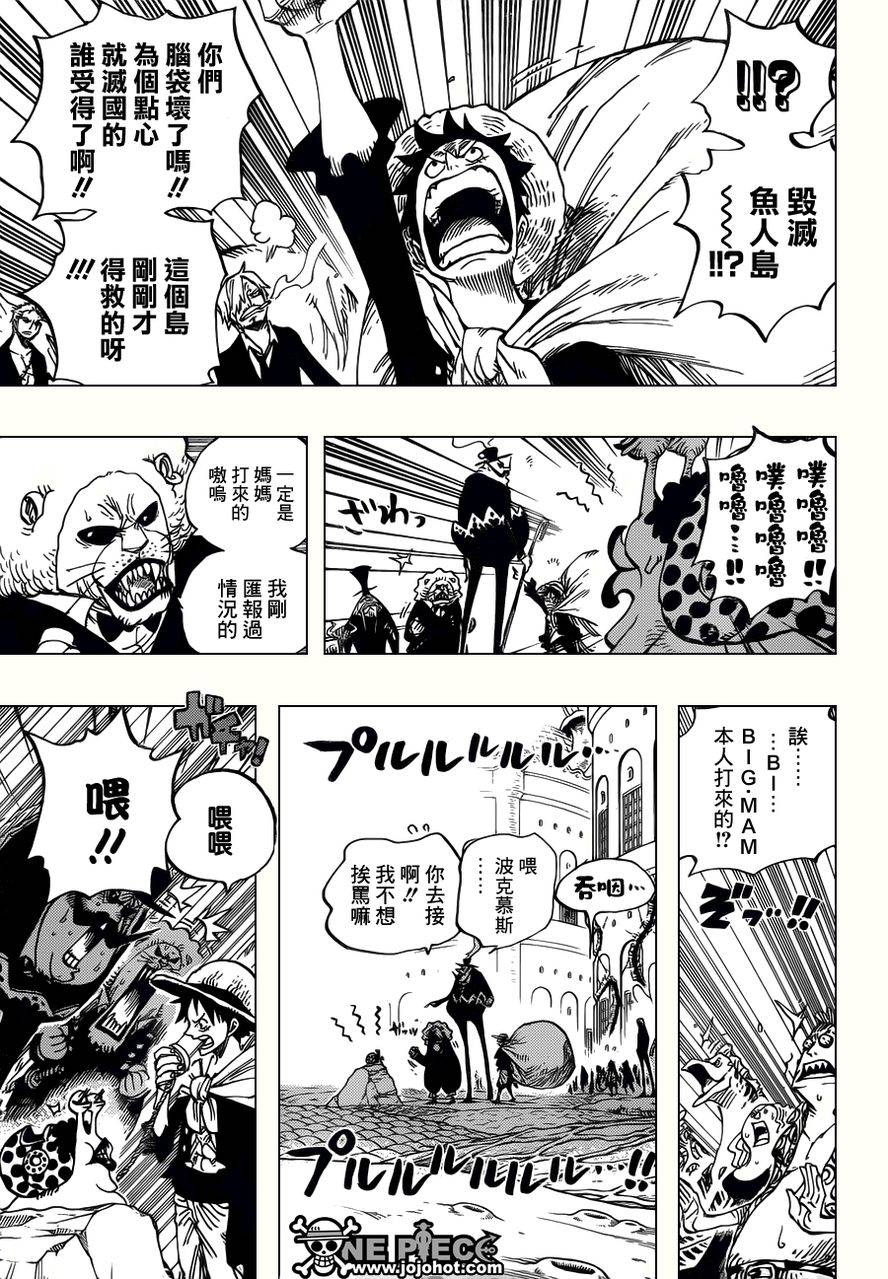 海贼王第651话图
