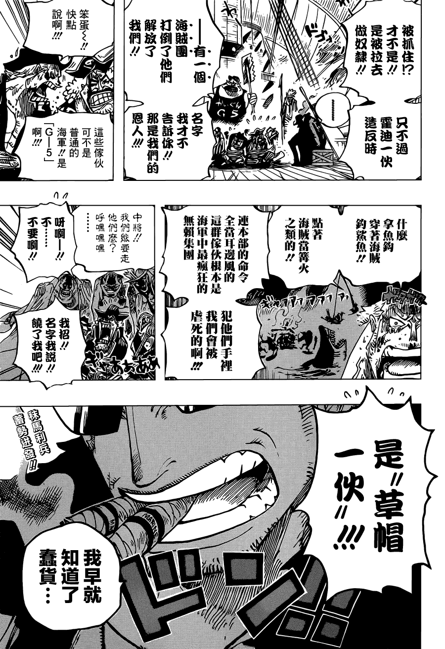 海贼王第652话图