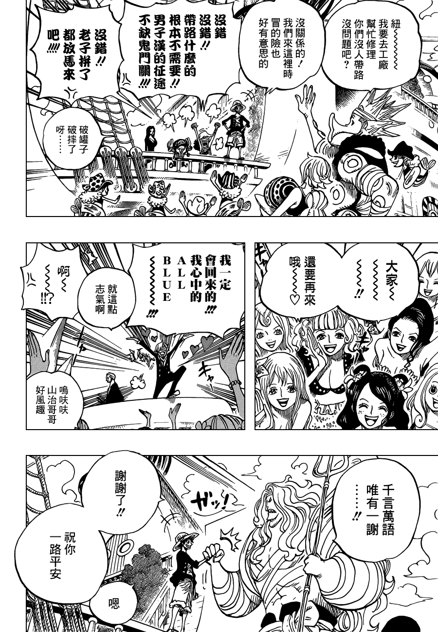 海贼王第653话图