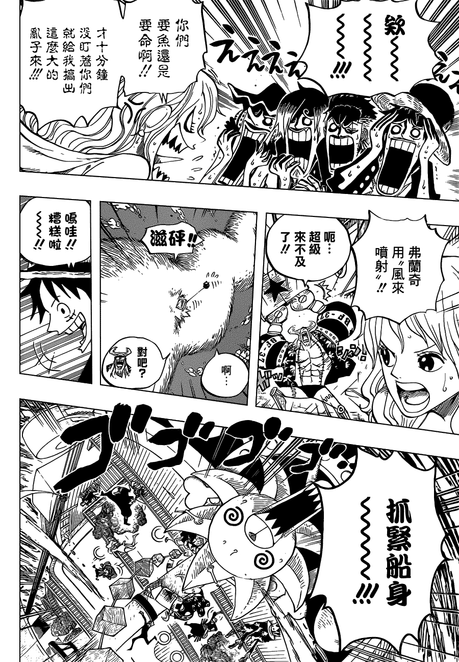 海贼王第654话图