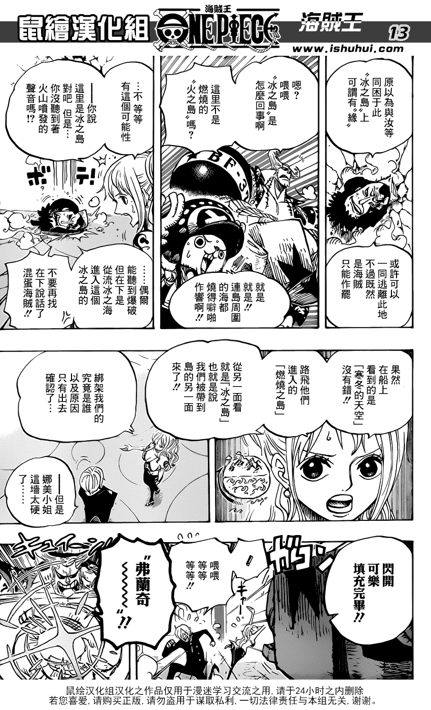 海贼王第657话图
