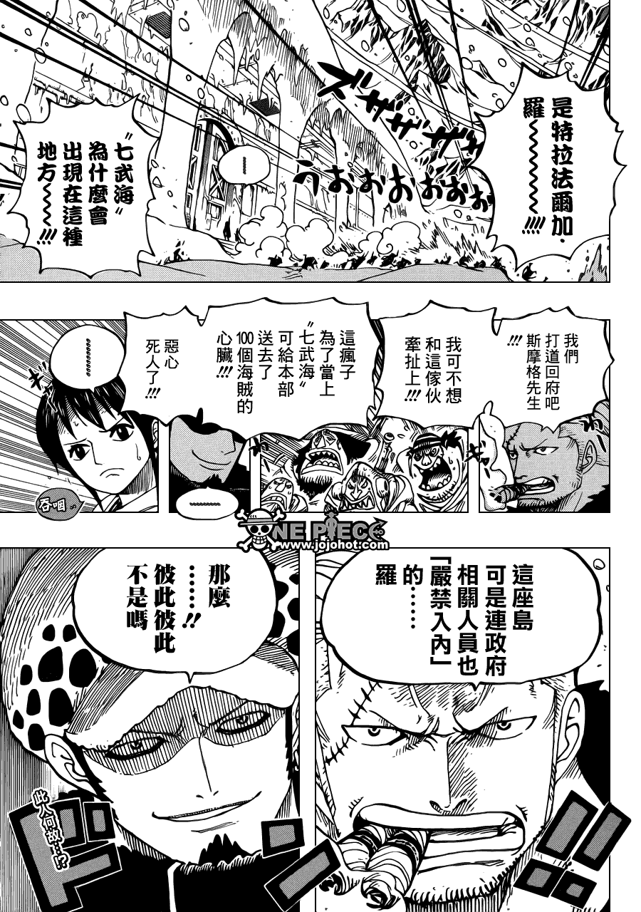 海贼王第659话图