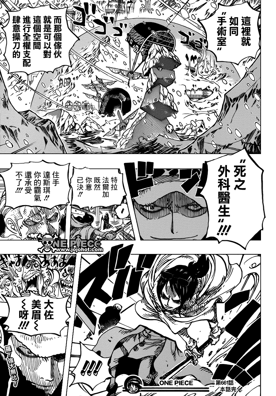 海贼王第661话图